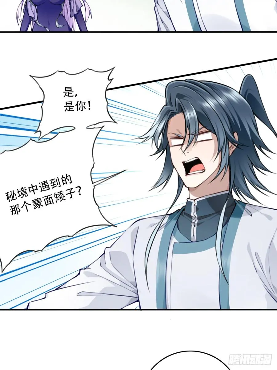 093：最后一项考验！ 第23页