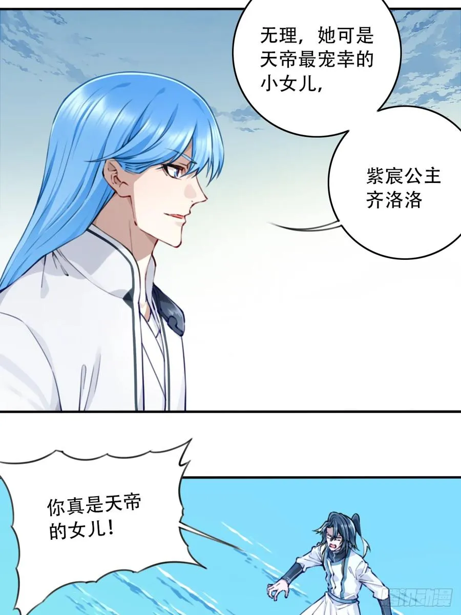 093：最后一项考验！ 第24页