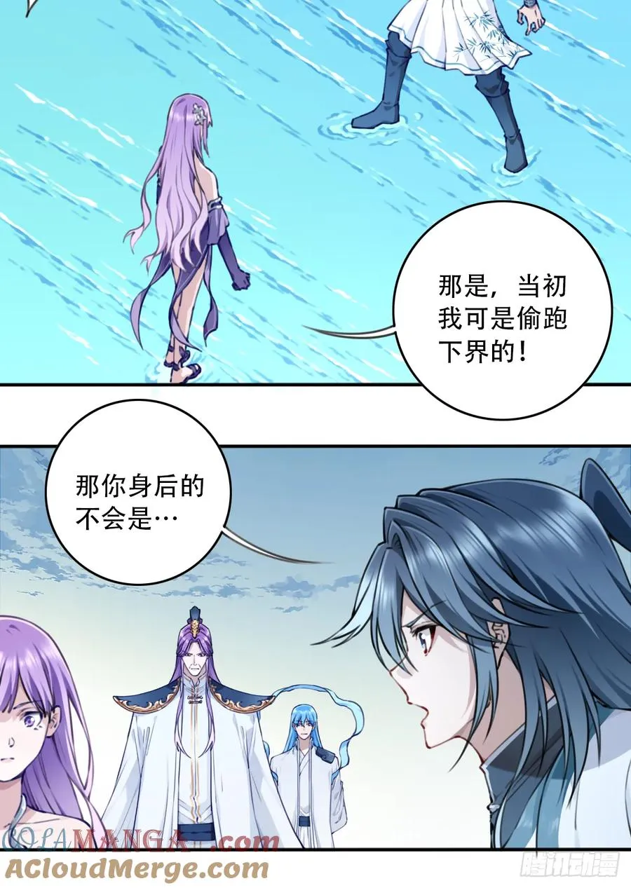 093：最后一项考验！ 第25页