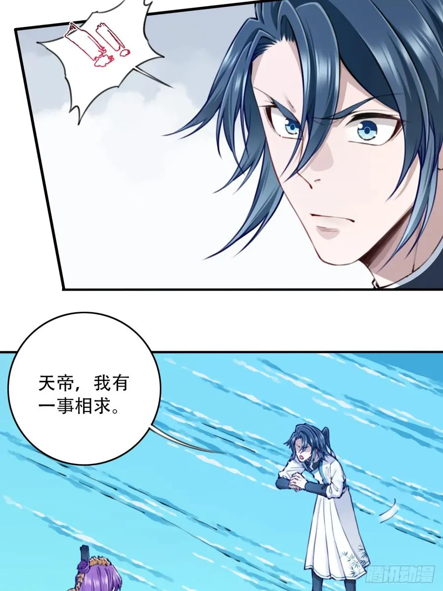 093：最后一项考验！ 第27页