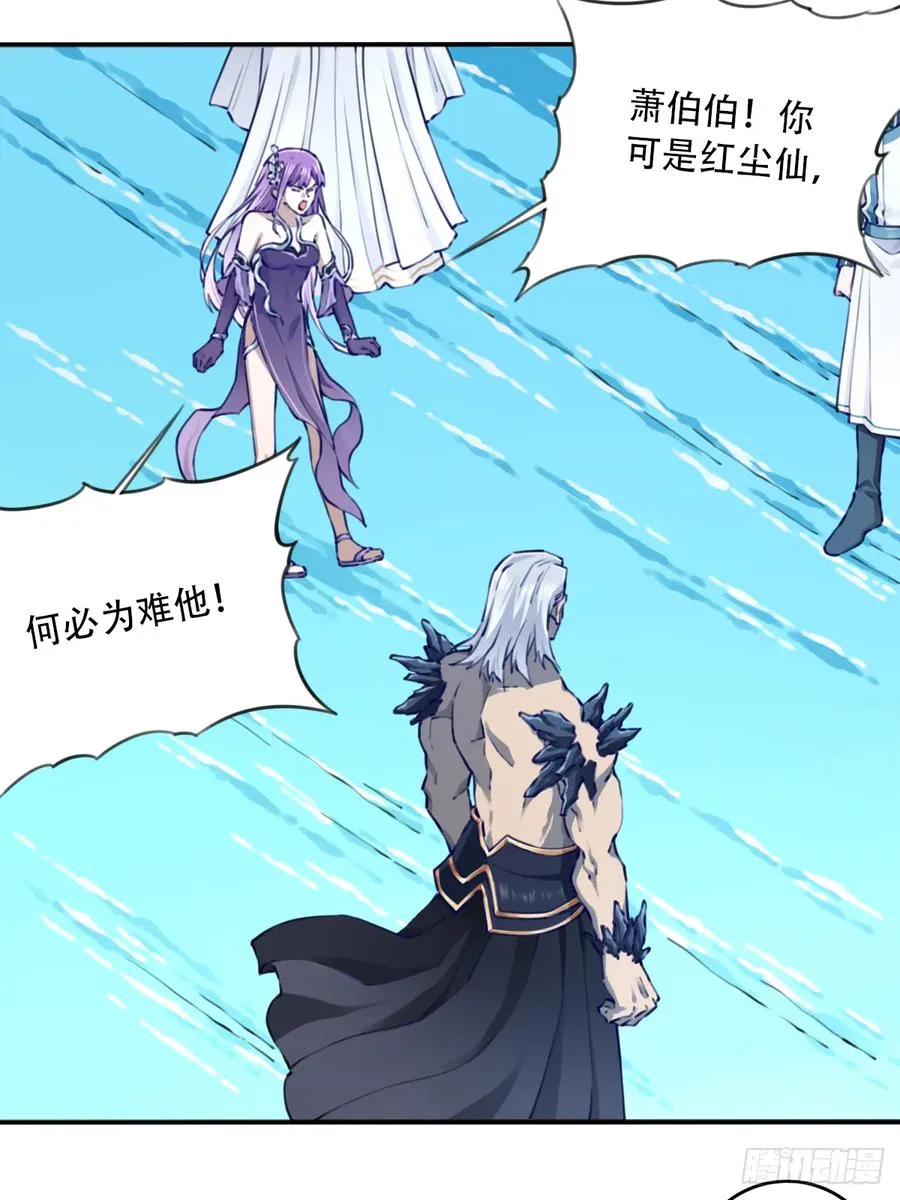 093：最后一项考验！ 第30页