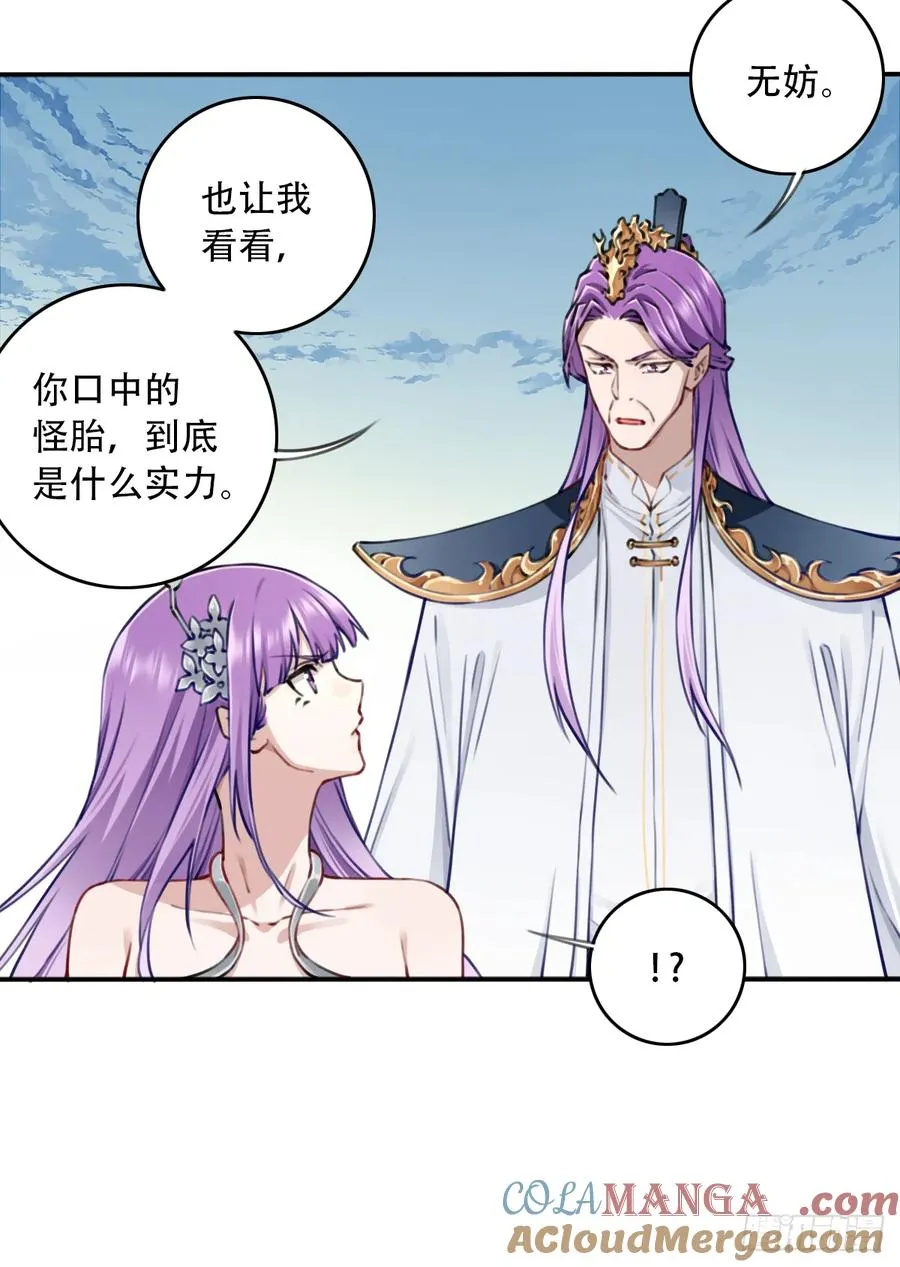 093：最后一项考验！ 第31页