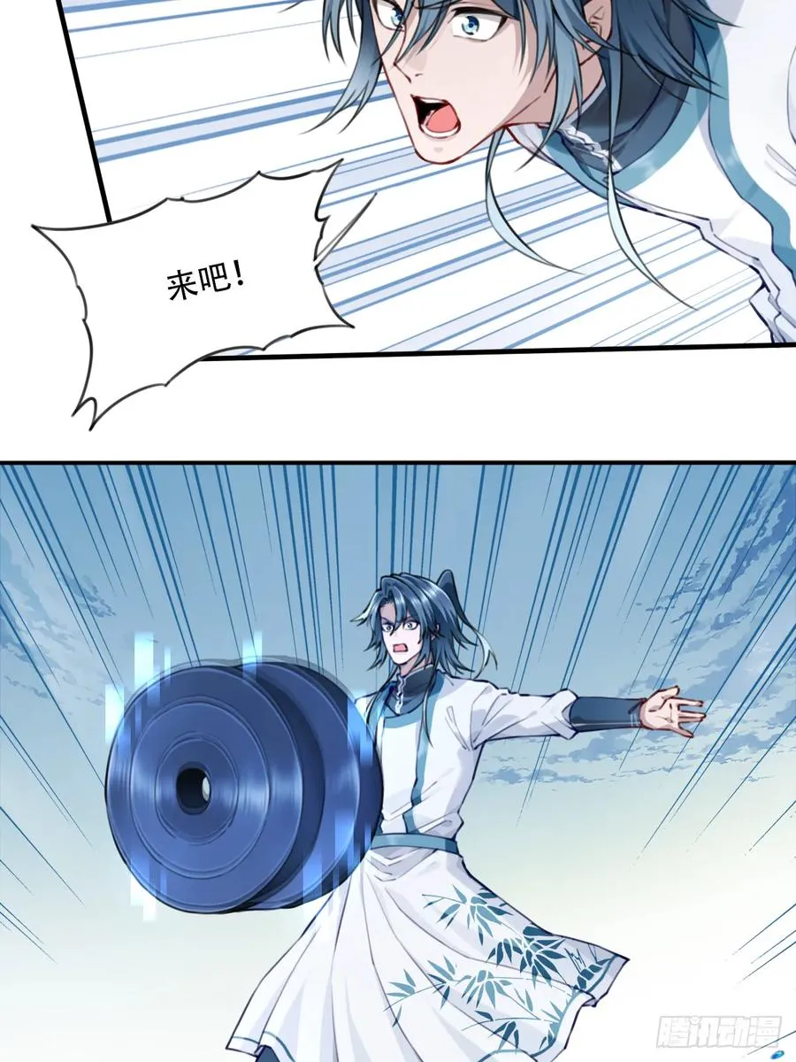 093：最后一项考验！ 第33页
