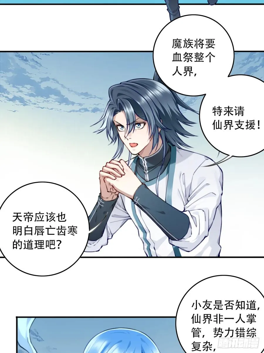 093：最后一项考验！ 第41页