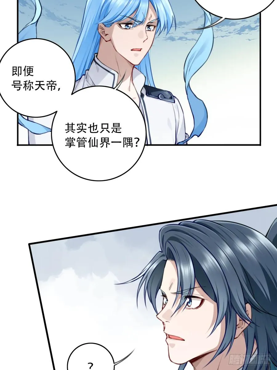093：最后一项考验！ 第42页
