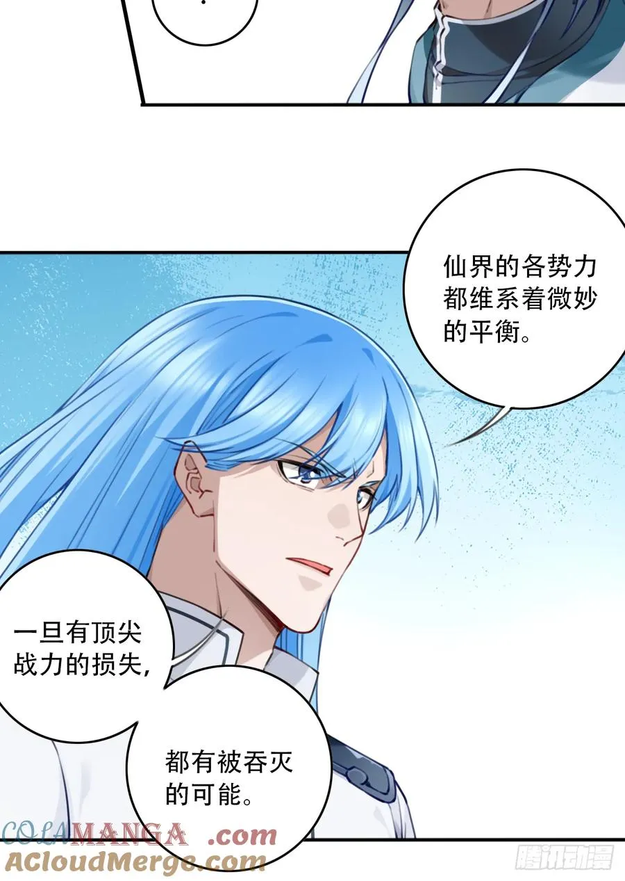 093：最后一项考验！ 第43页