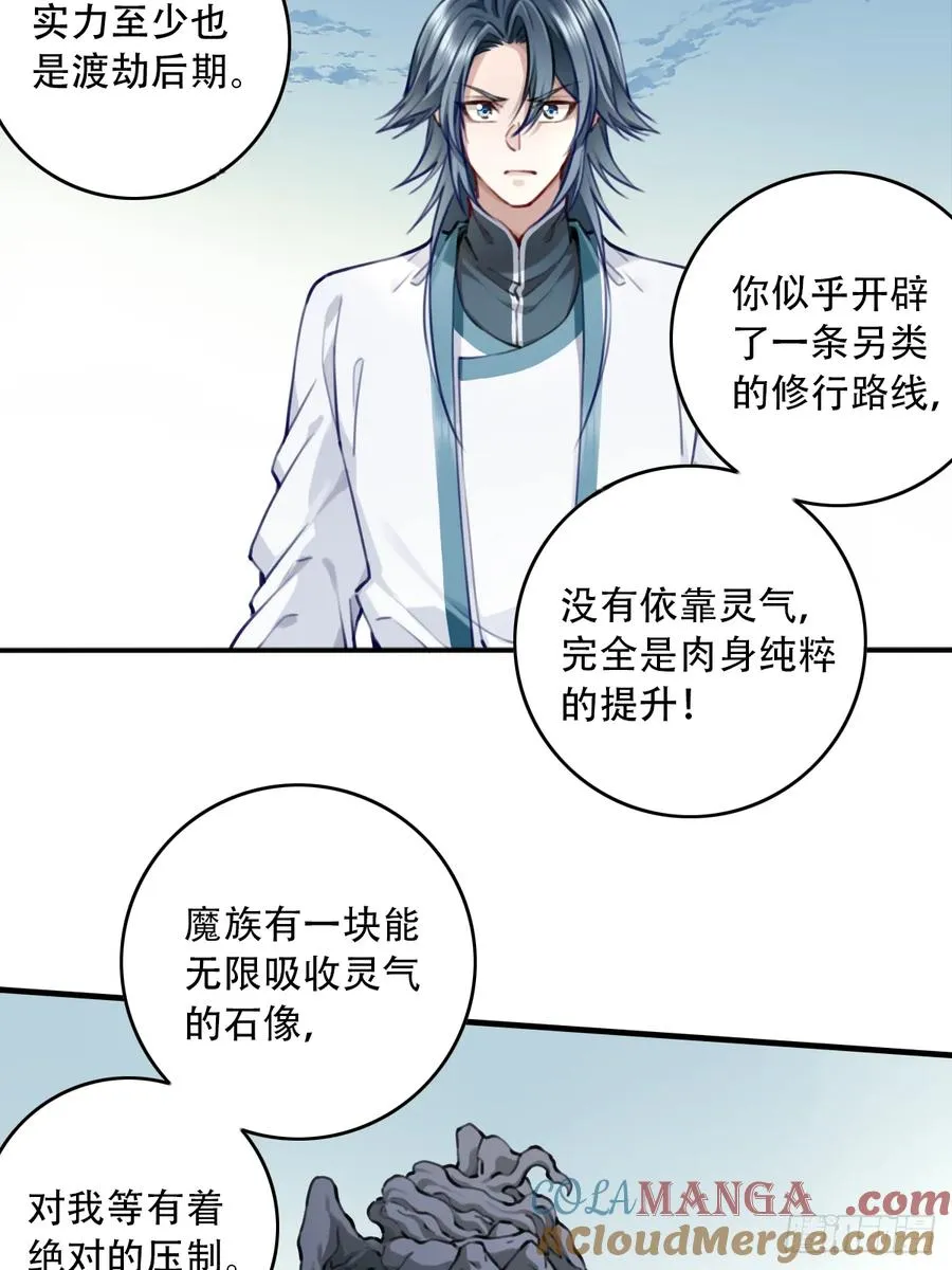 093：最后一项考验！ 第46页