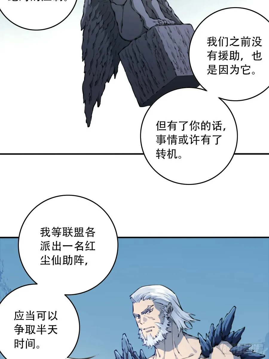 093：最后一项考验！ 第47页