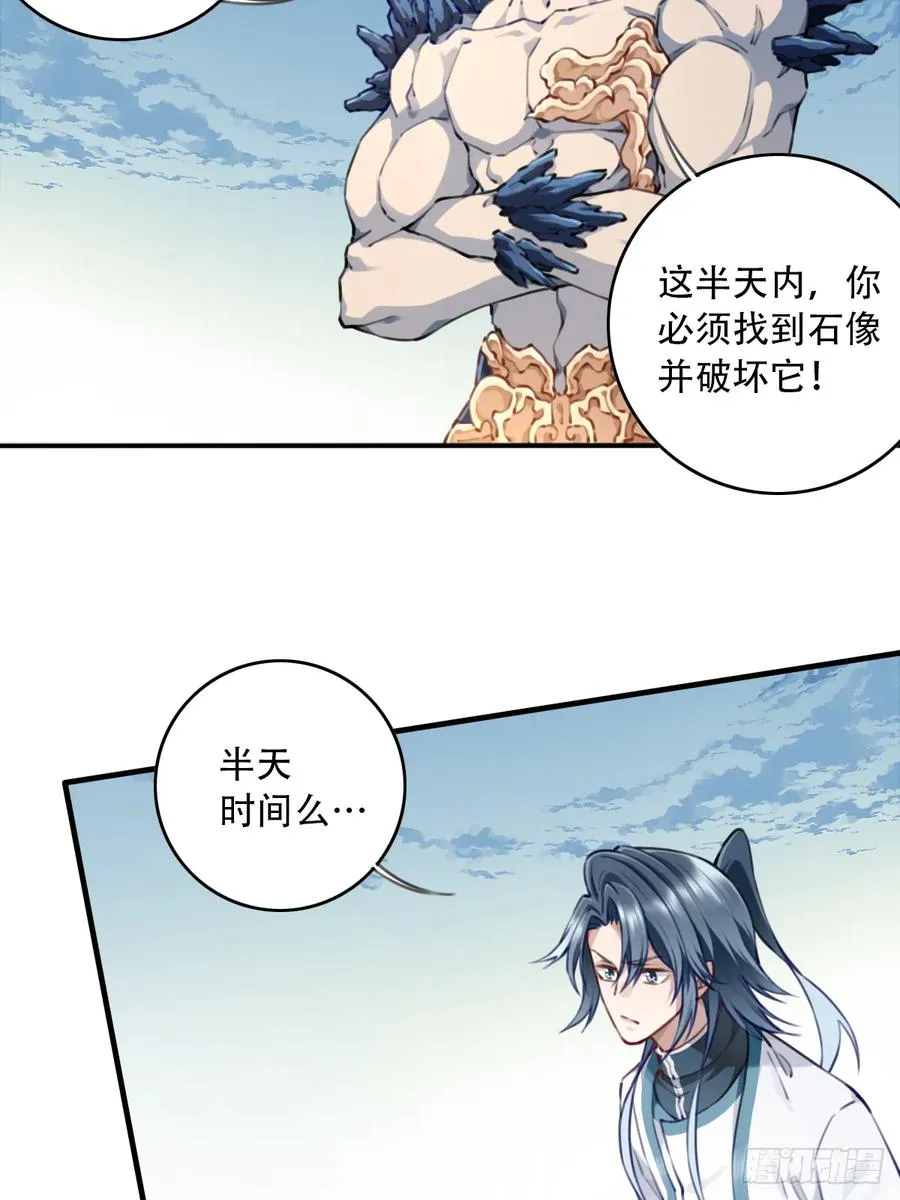 093：最后一项考验！ 第48页