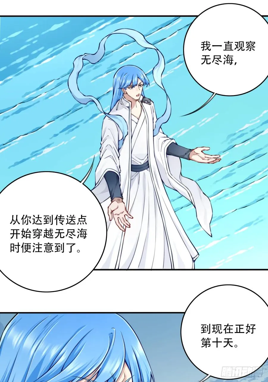 093：最后一项考验！ 第50页