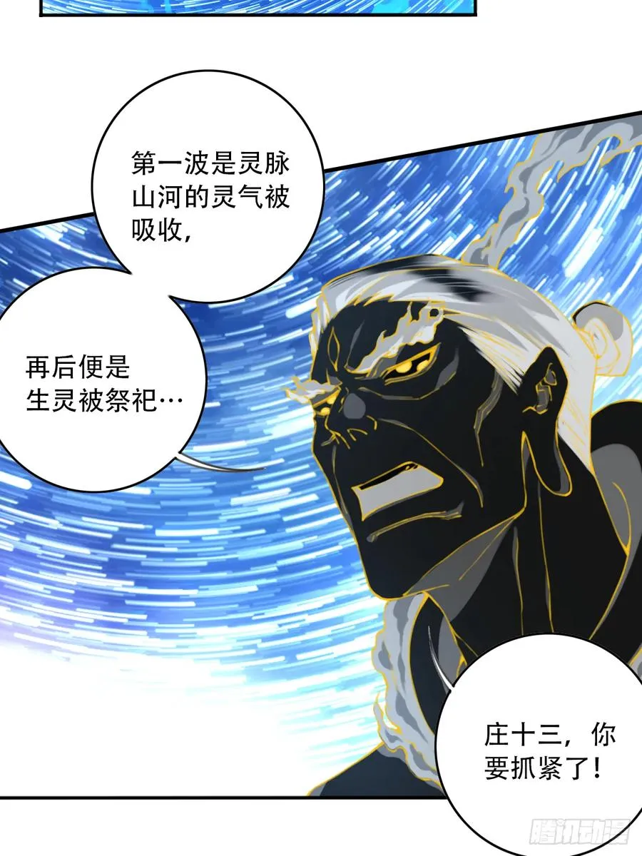 094：对峙！ 第6页