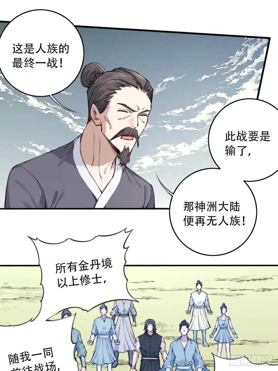 094：对峙！ 第8页