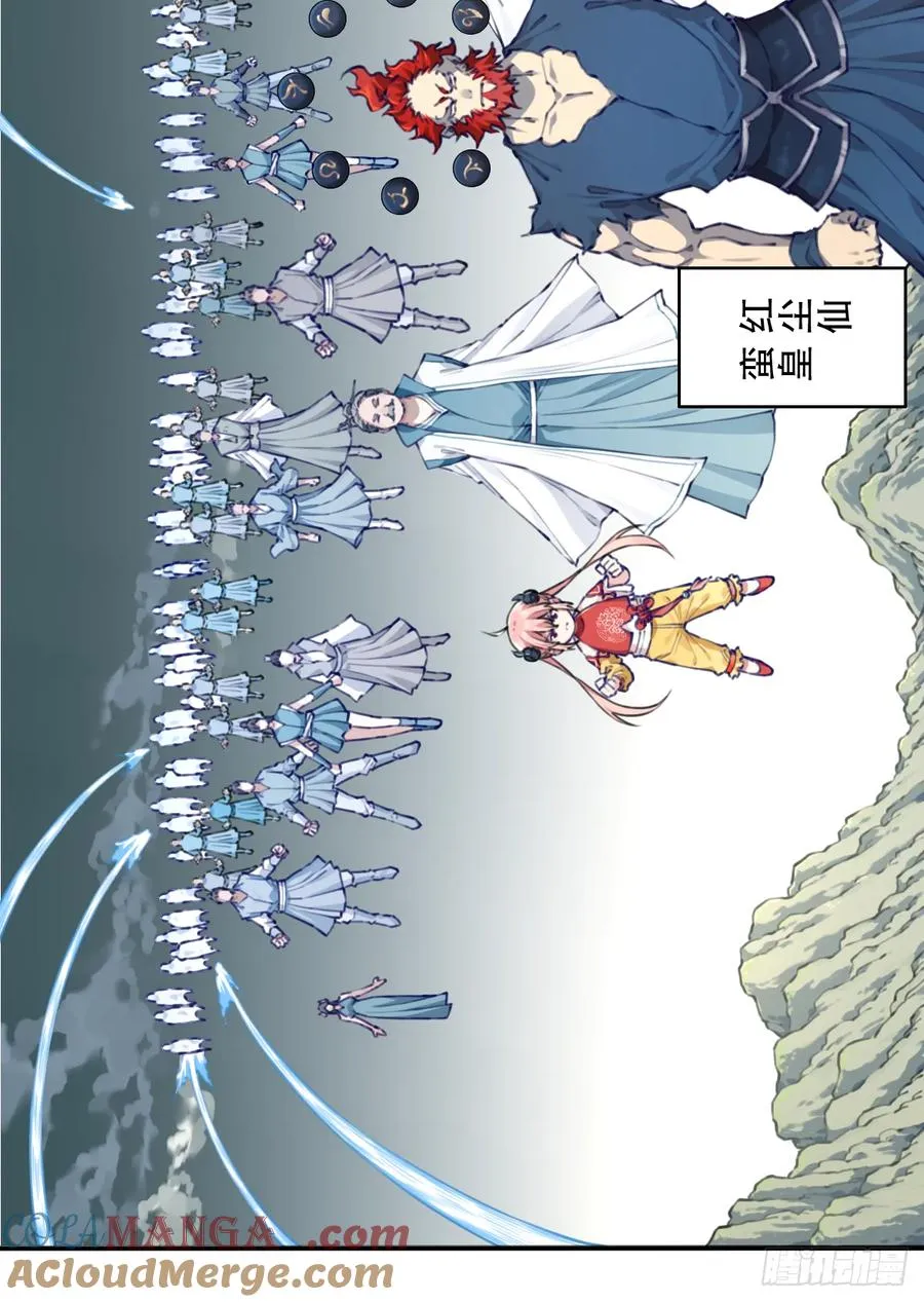 094：对峙！ 第13页