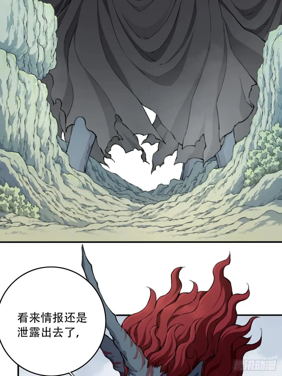 094：对峙！ 第15页