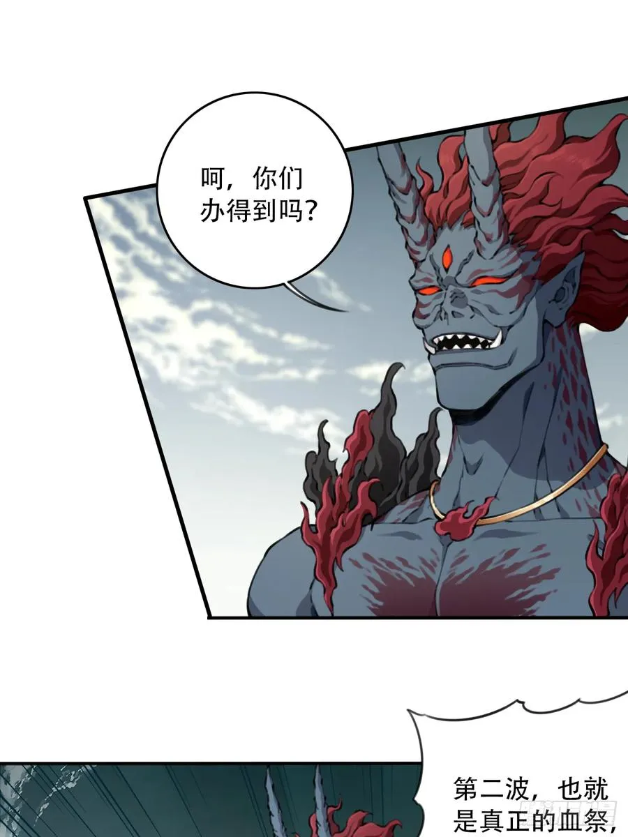 094：对峙！ 第18页