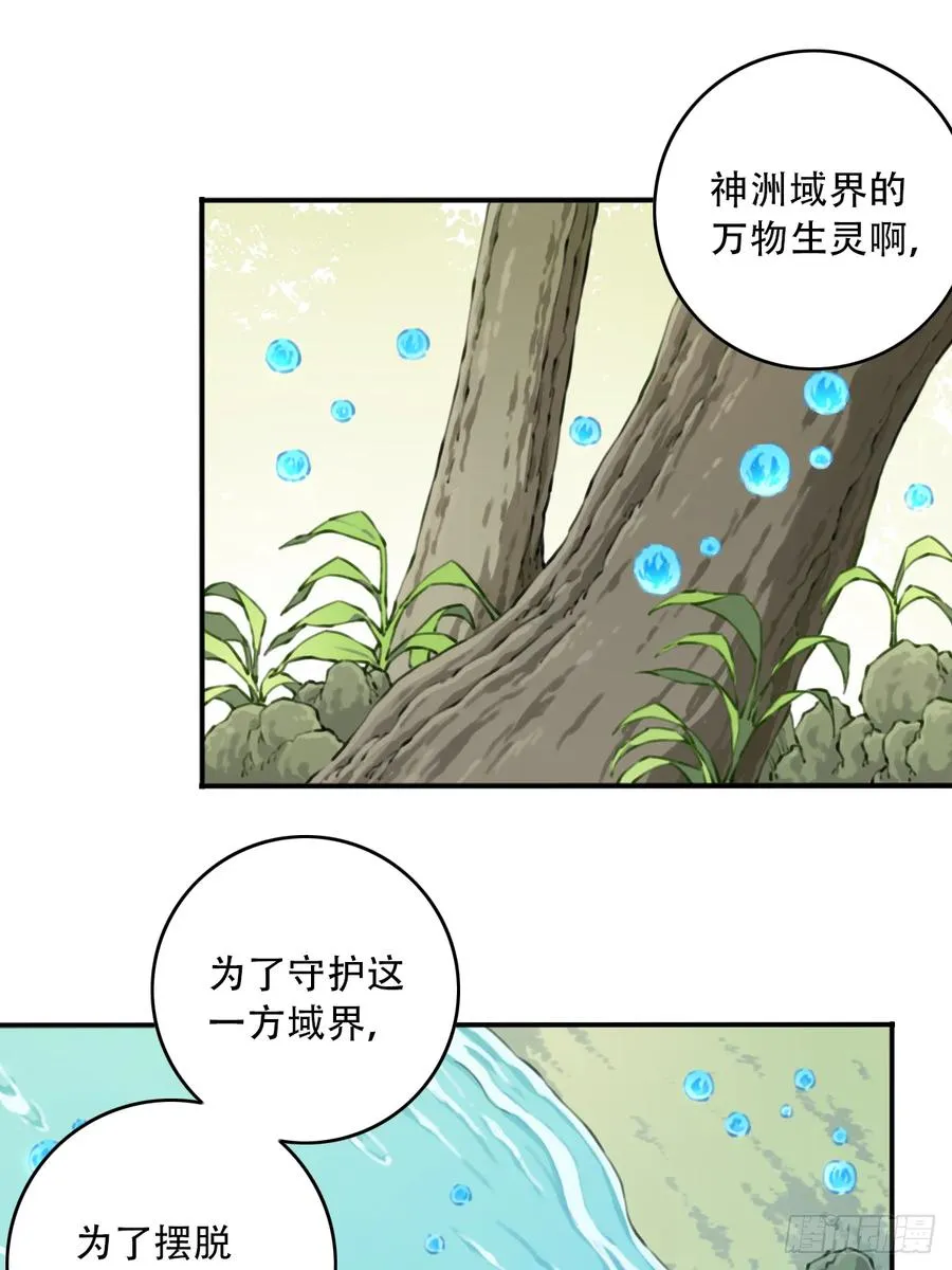 094：对峙！ 第26页