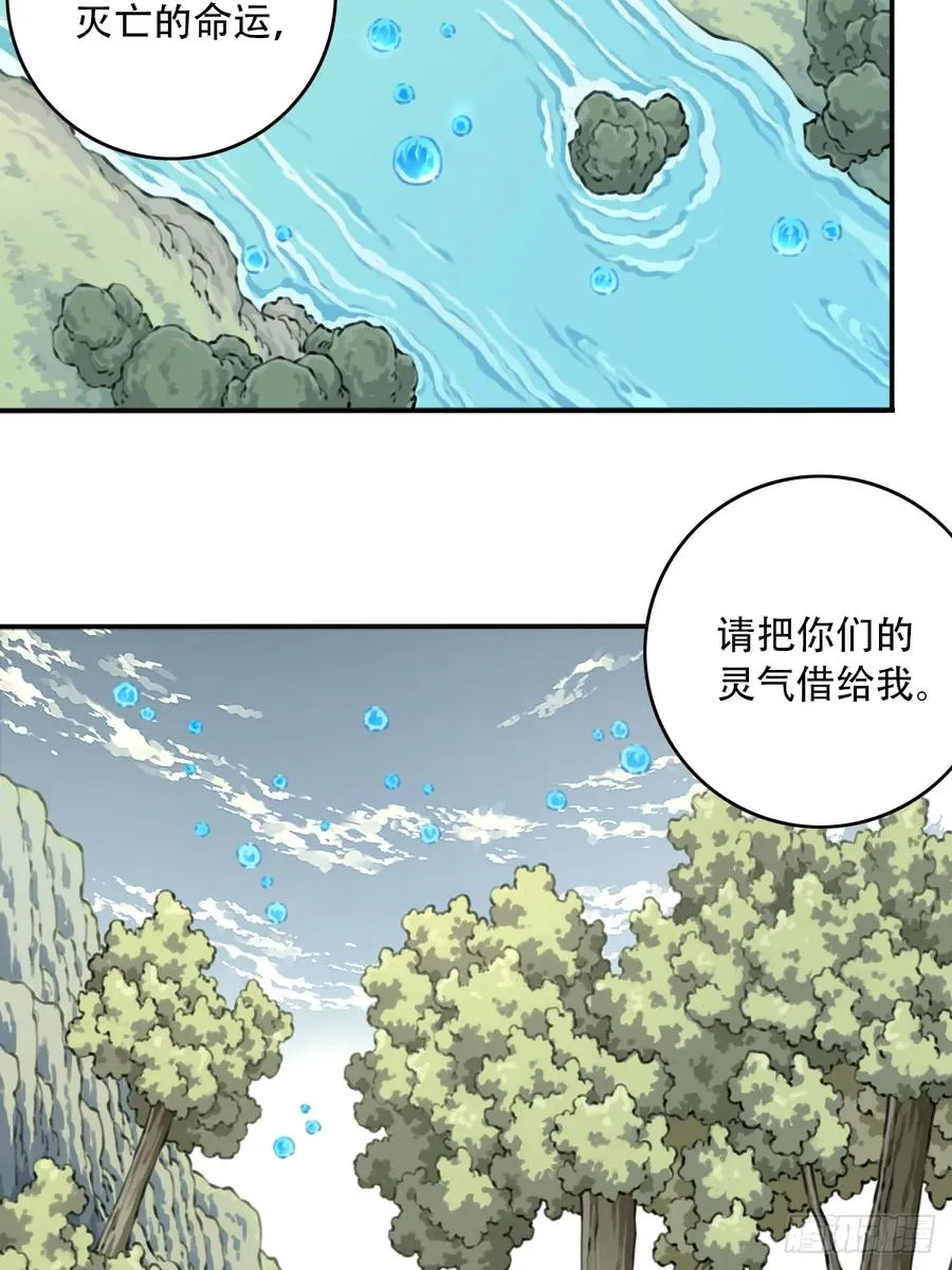 094：对峙！ 第27页
