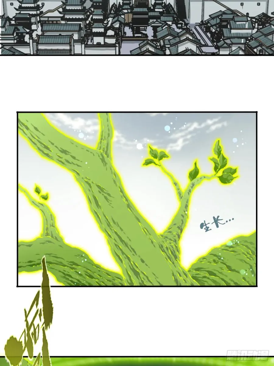 094：对峙！ 第30页