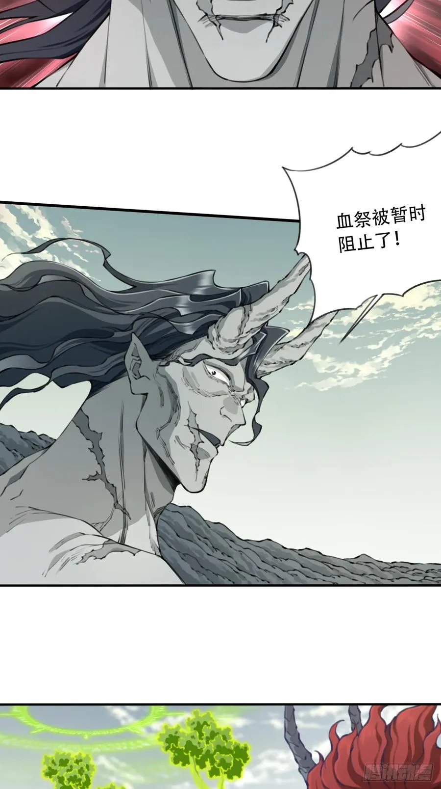 094：对峙！ 第33页