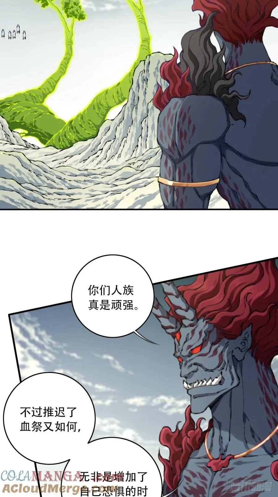 094：对峙！ 第34页