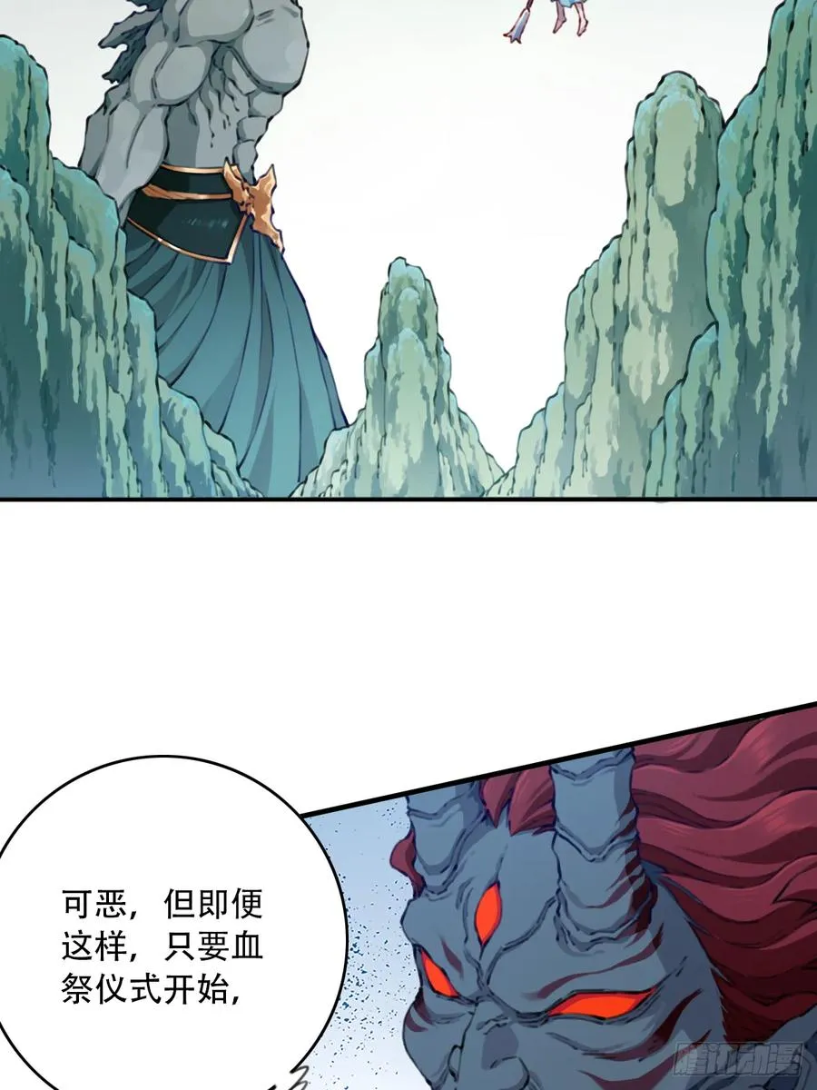 094：对峙！ 第45页