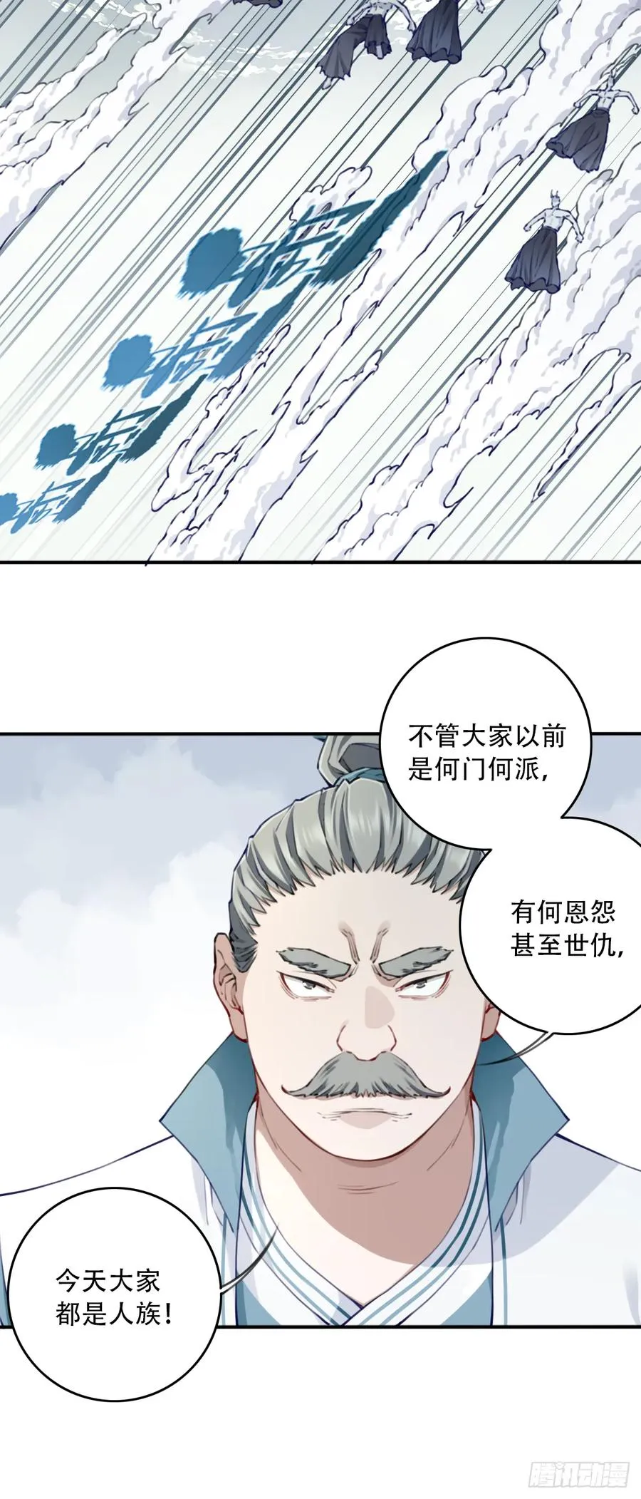 094：对峙！ 第51页