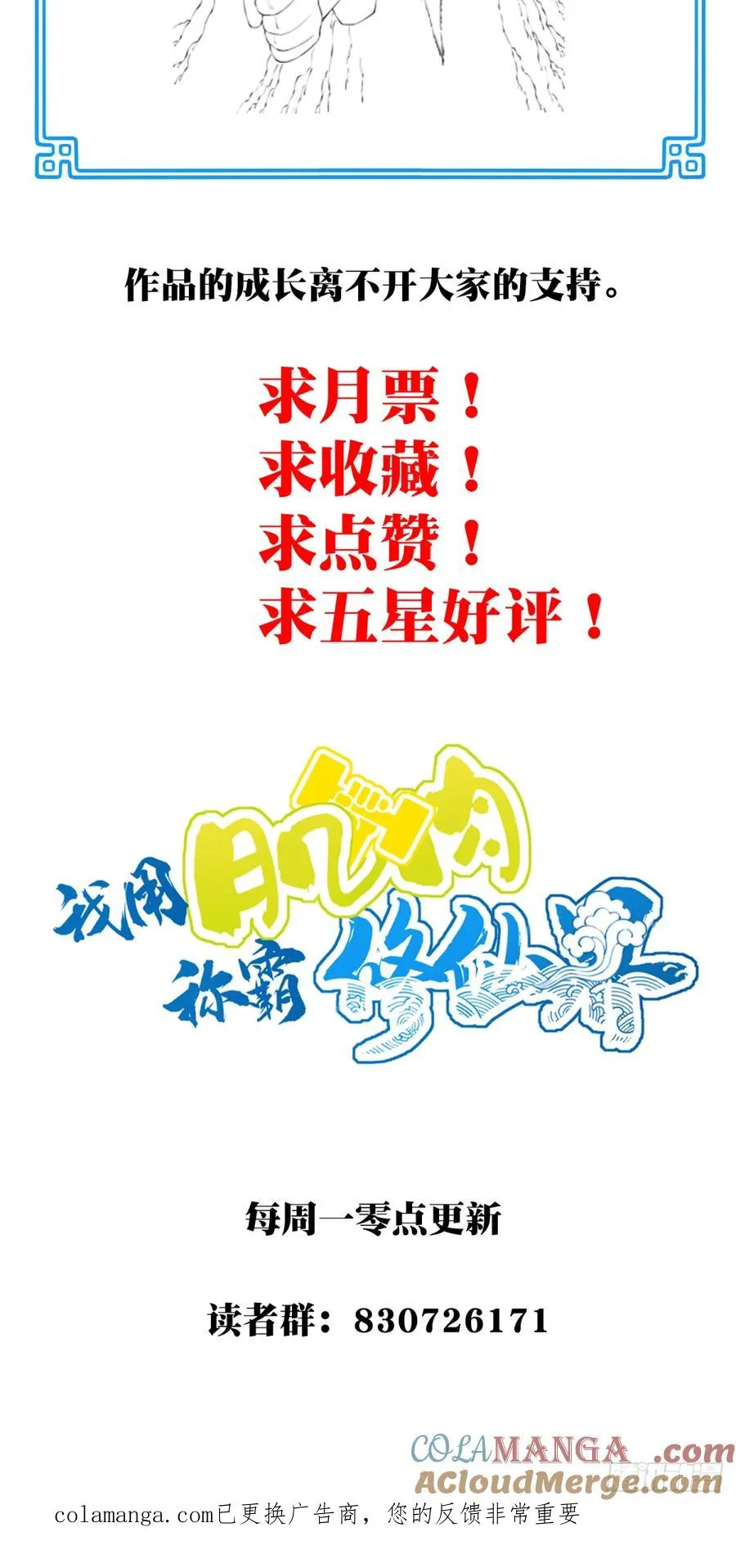 094：对峙！ 第55页