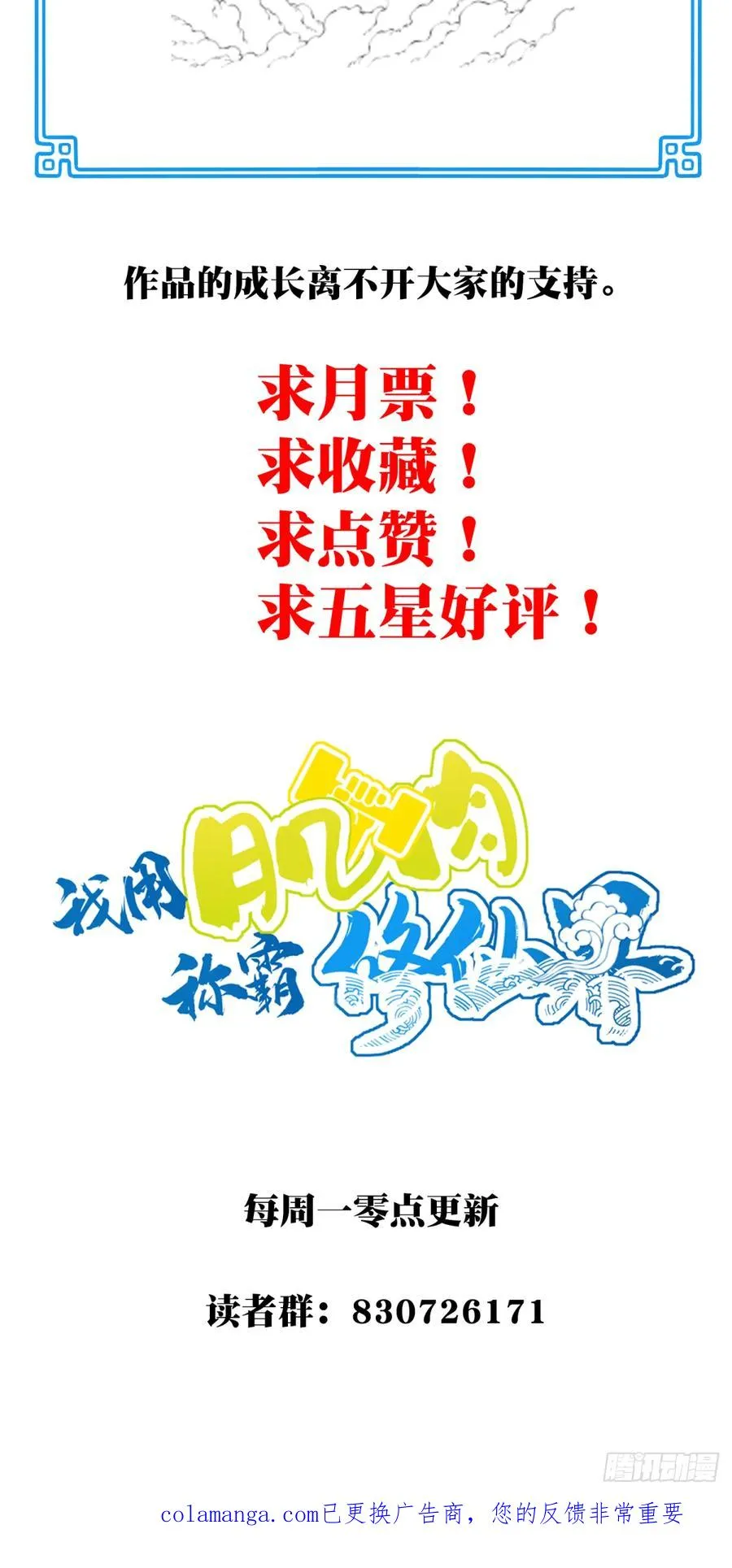 095：大决战！（上） 第51页