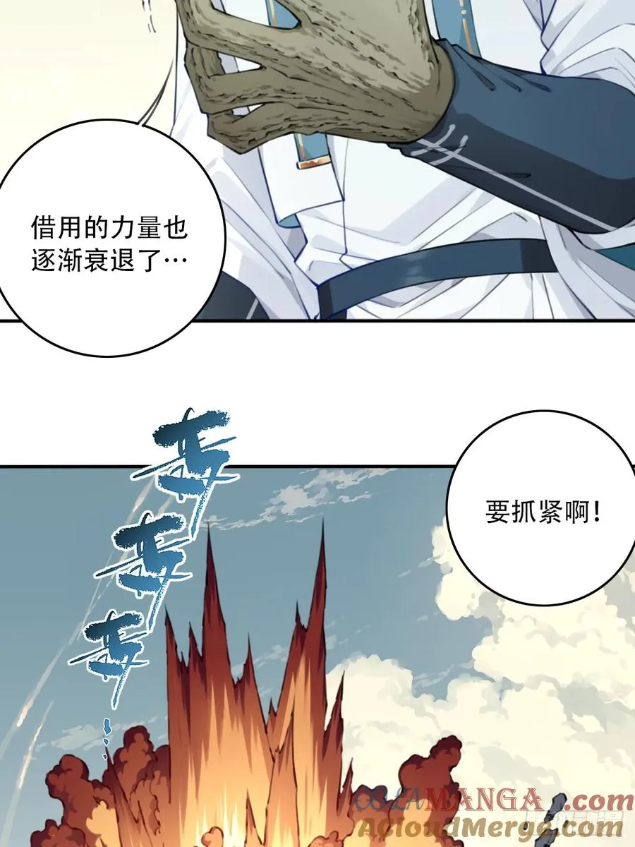 097：大决战（下） 第4页