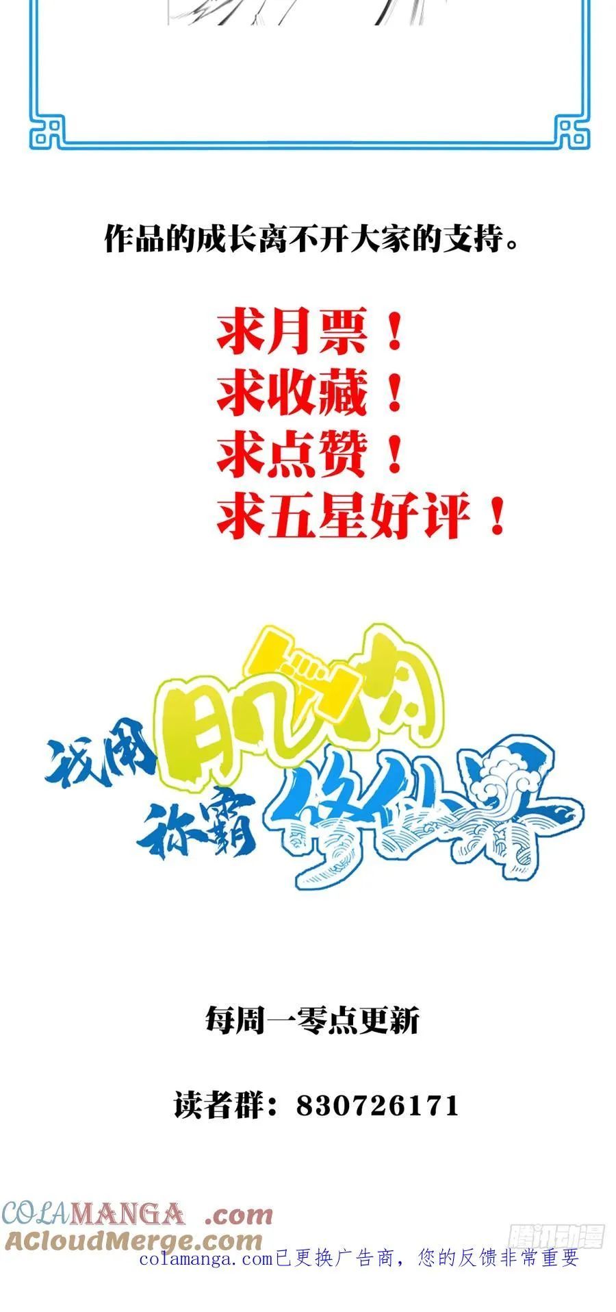 097：大决战（下） 第52页