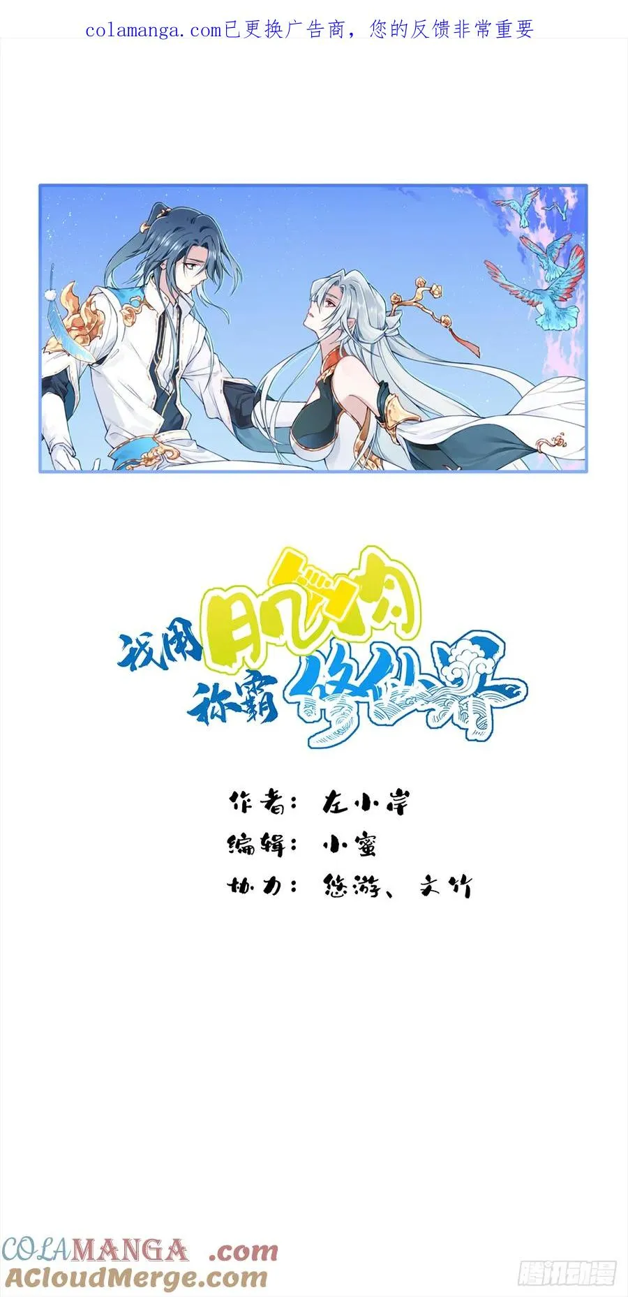 098：重返时间长河！ 第1页