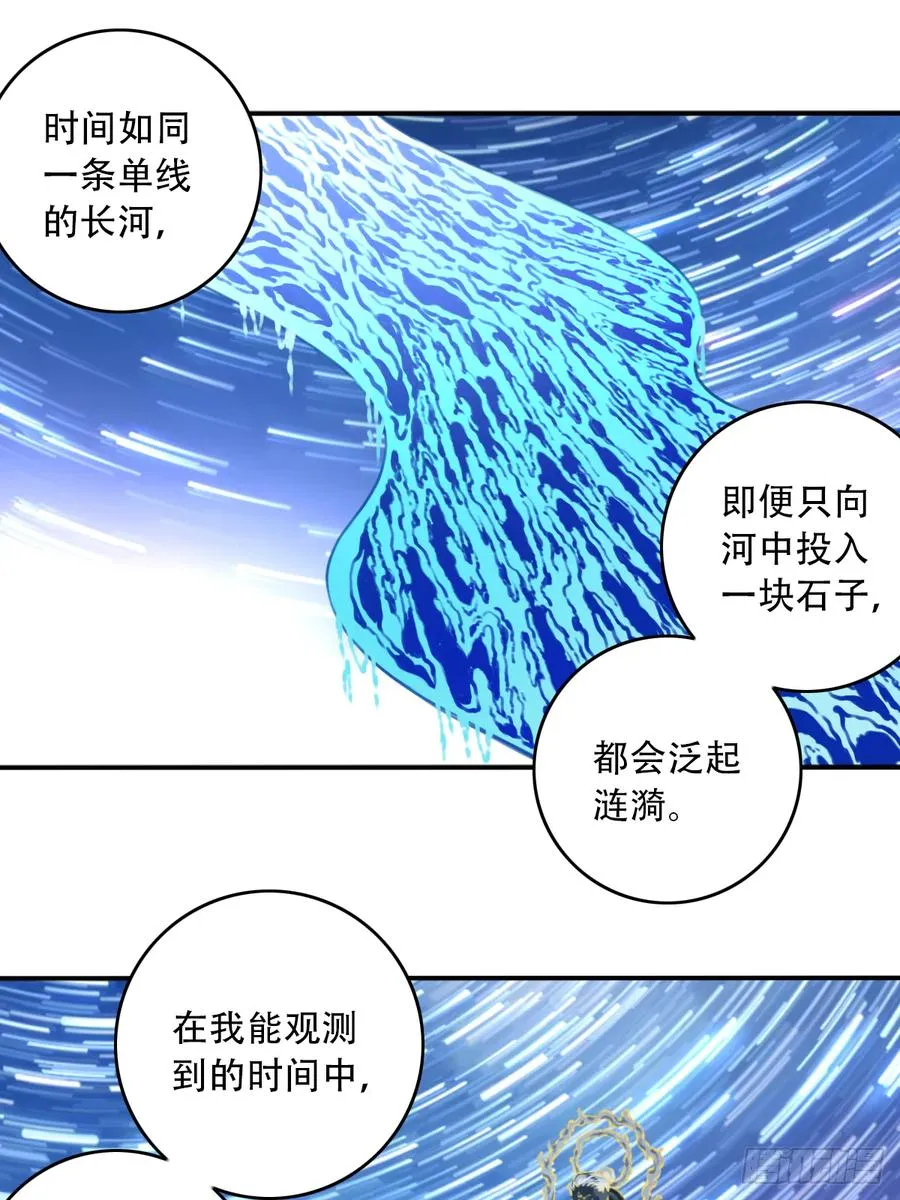 098：重返时间长河！ 第2页