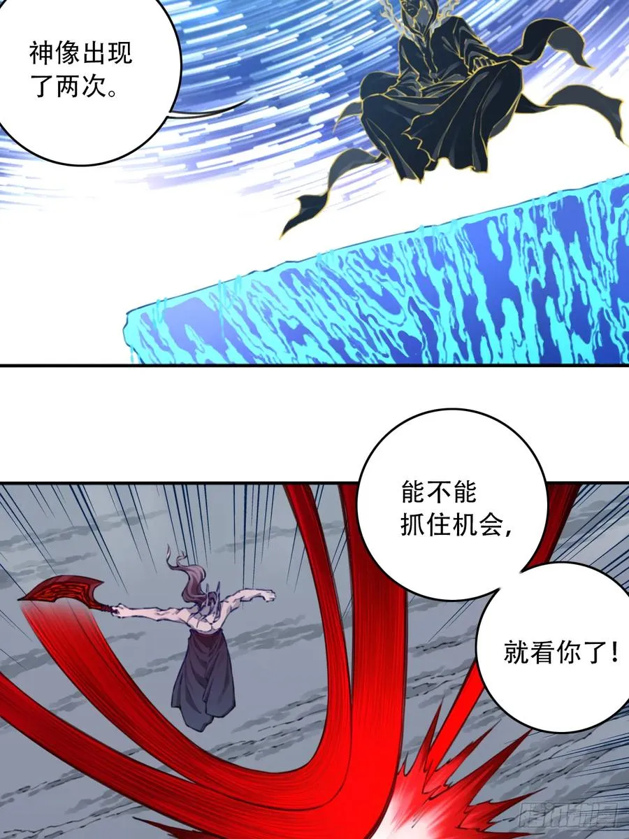 098：重返时间长河！ 第3页