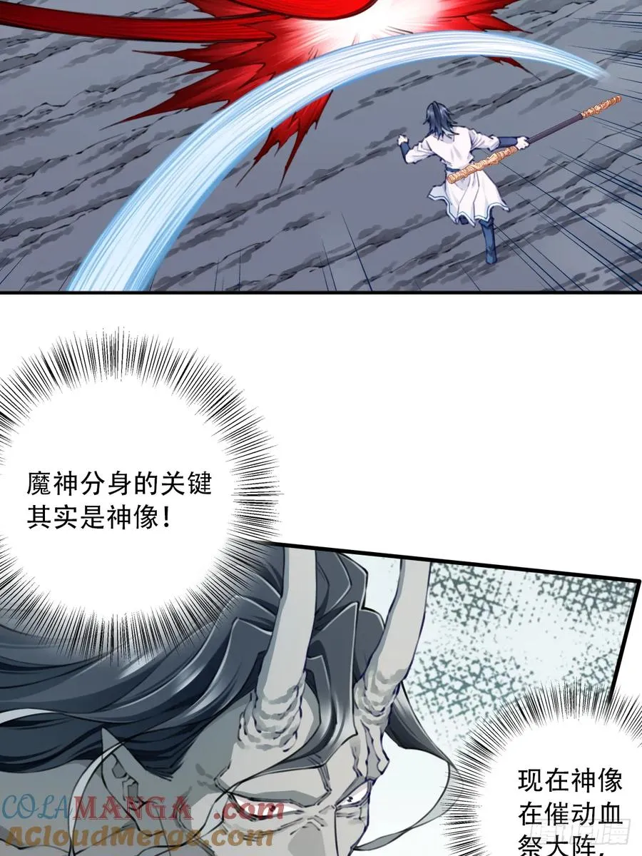 098：重返时间长河！ 第4页