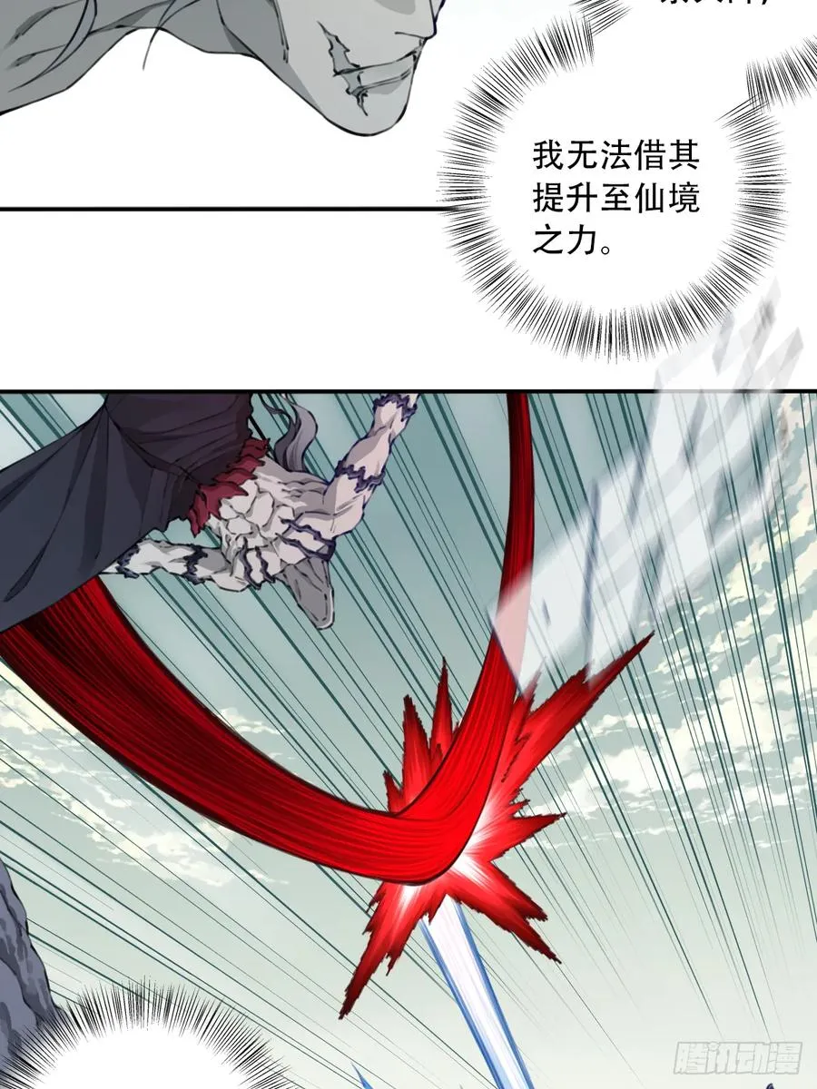 098：重返时间长河！ 第5页