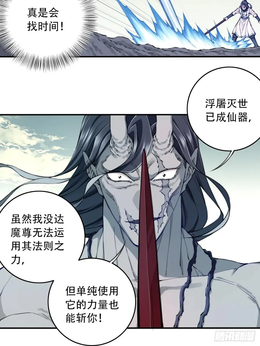 098：重返时间长河！ 第6页