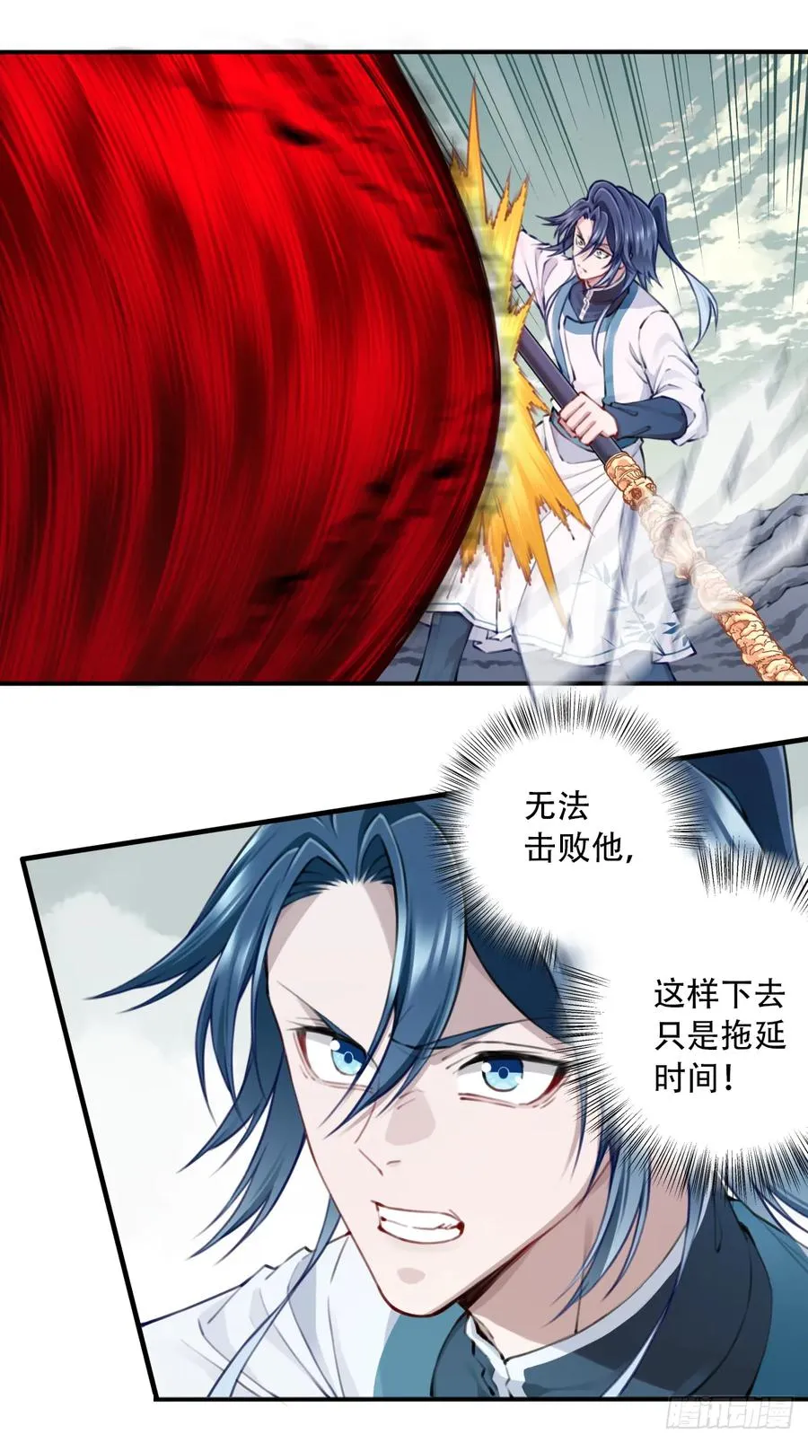 098：重返时间长河！ 第8页