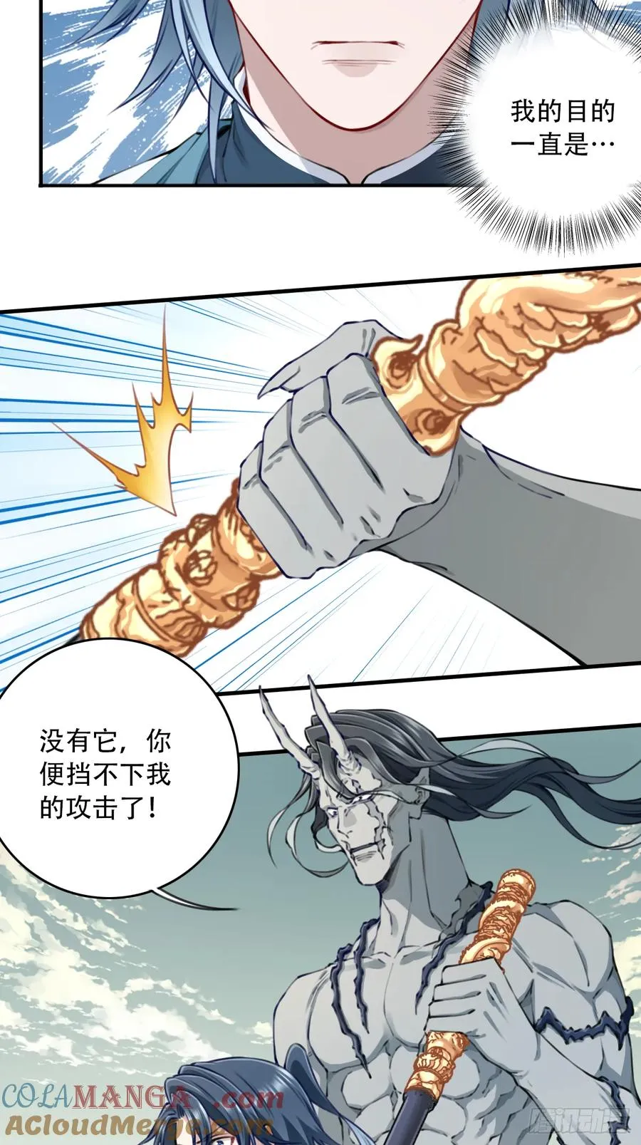 098：重返时间长河！ 第10页