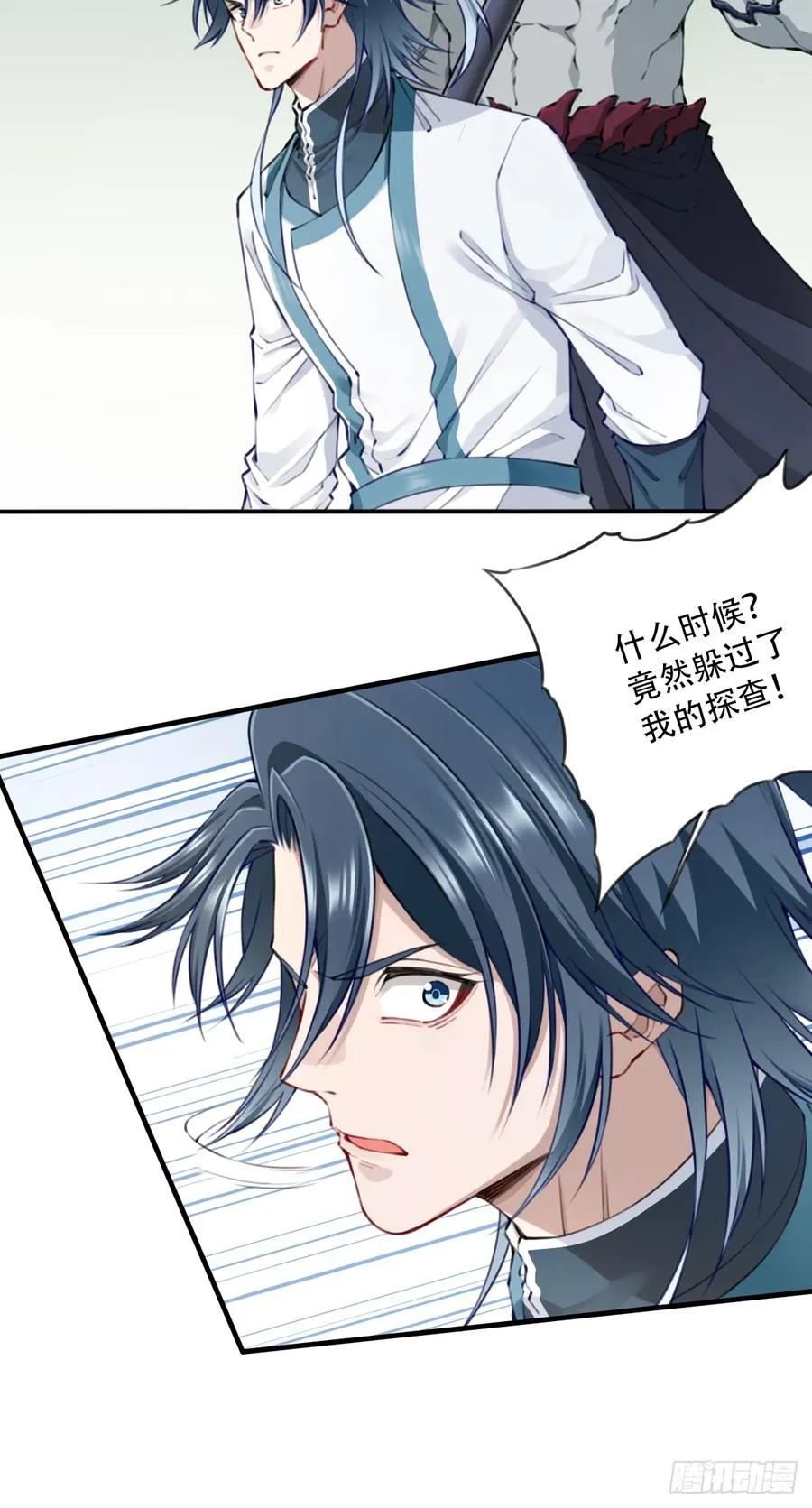 098：重返时间长河！ 第11页