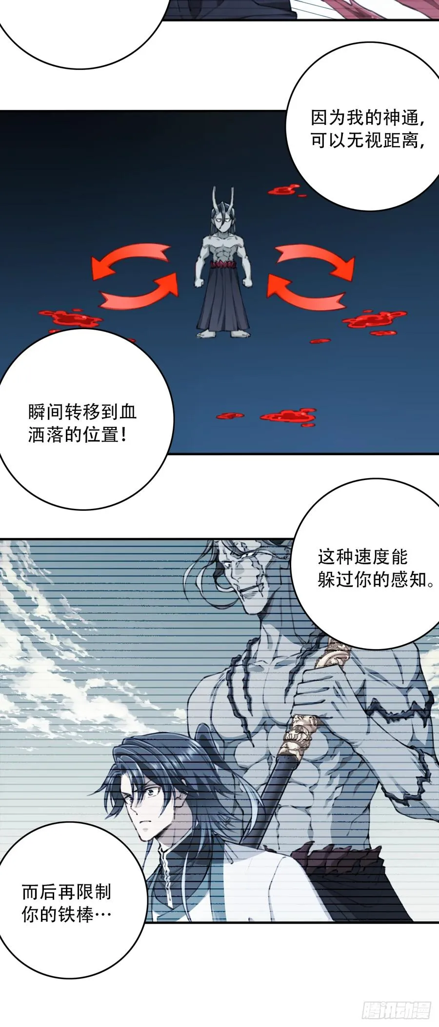 098：重返时间长河！ 第15页