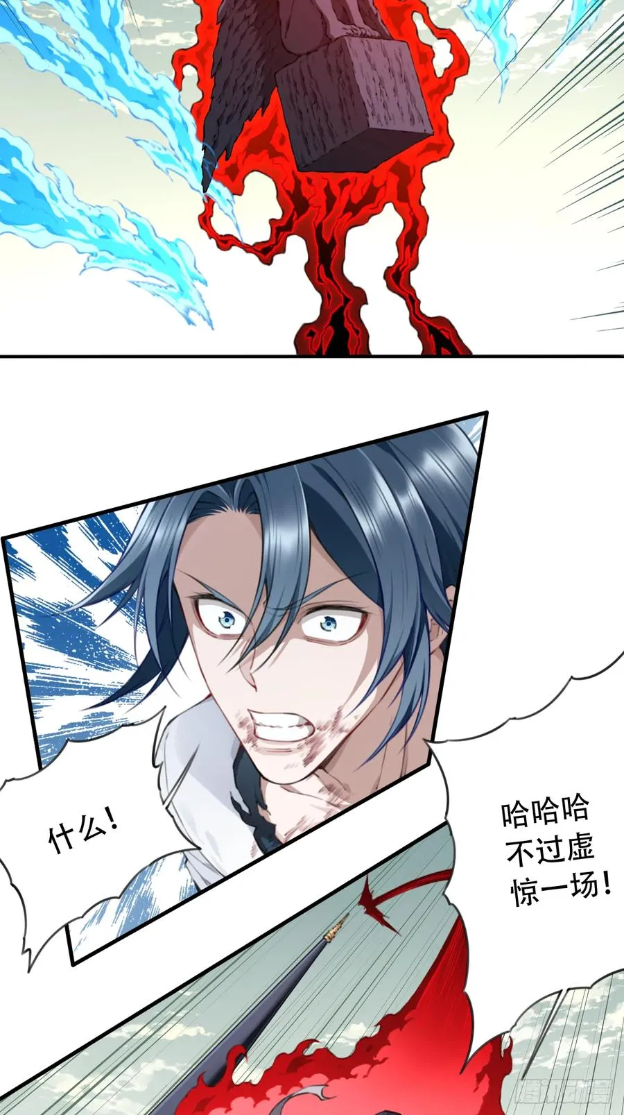098：重返时间长河！ 第27页