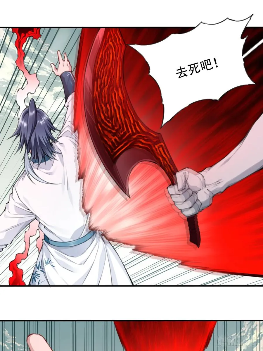 098：重返时间长河！ 第30页