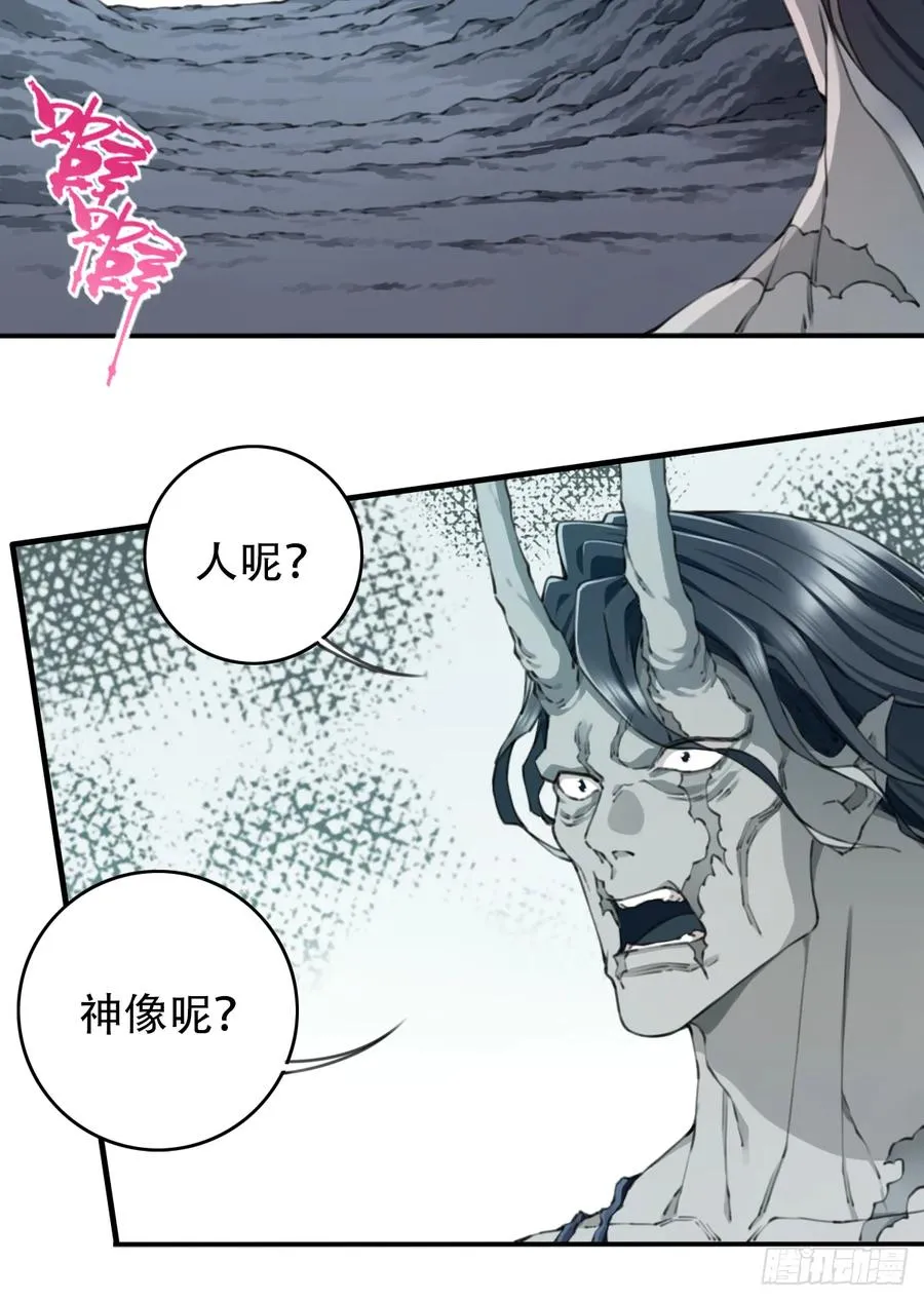 098：重返时间长河！ 第35页