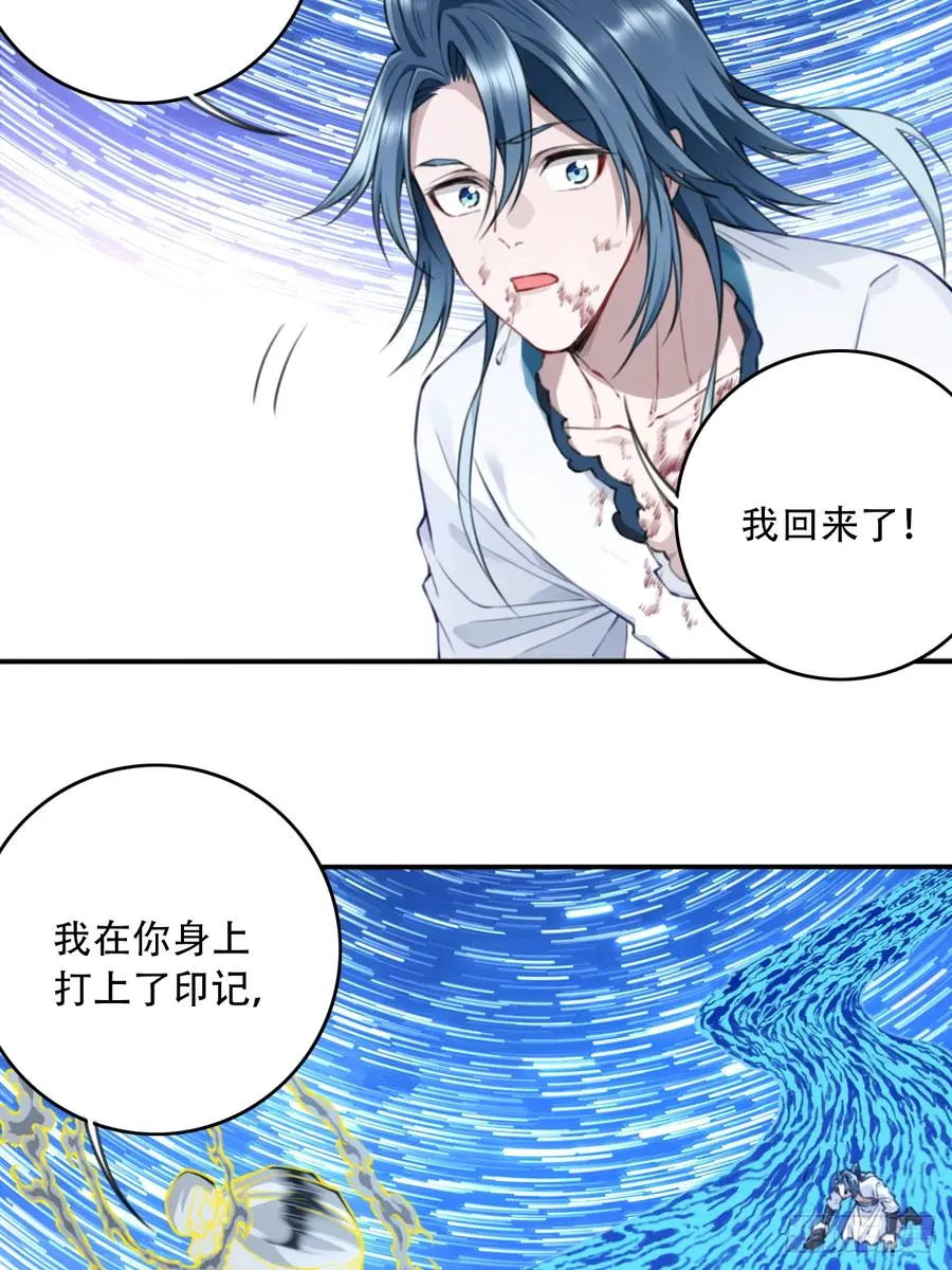 098：重返时间长河！ 第38页