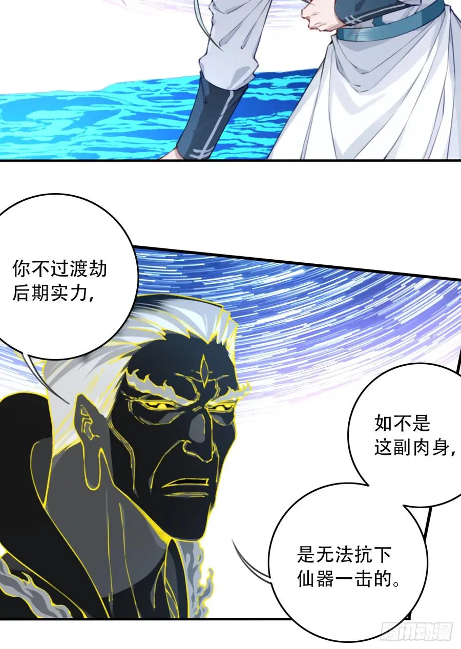 098：重返时间长河！ 第41页