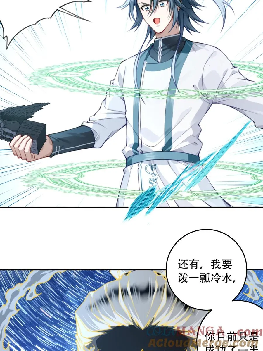 098：重返时间长河！ 第43页