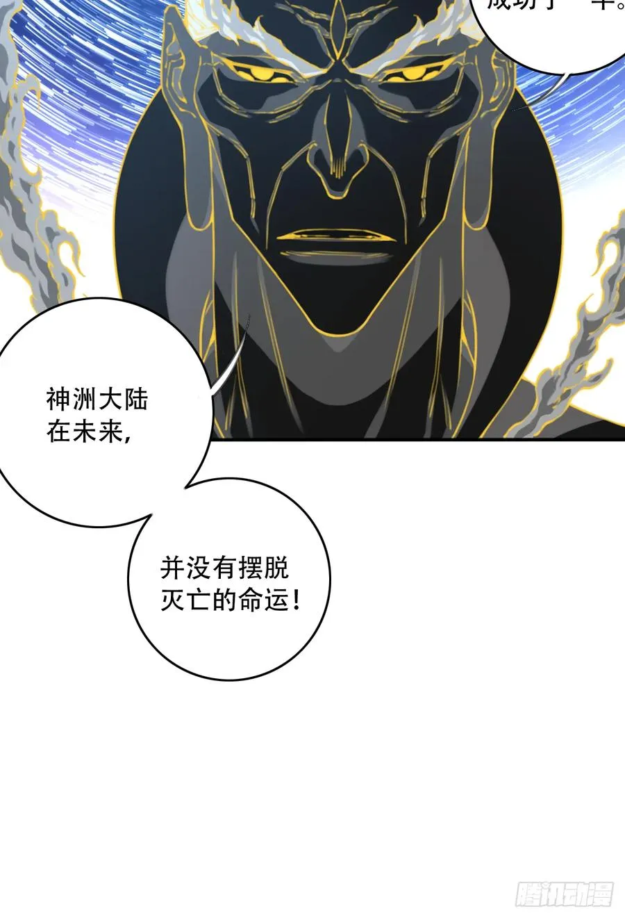 098：重返时间长河！ 第44页