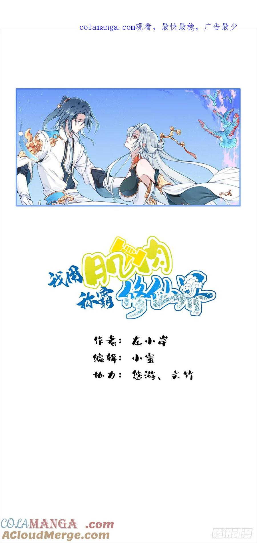 099：回归时间线！ 第1页