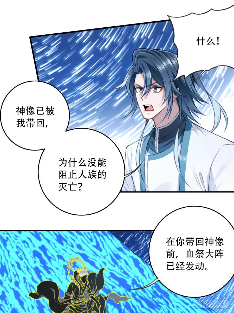 099：回归时间线！ 第2页