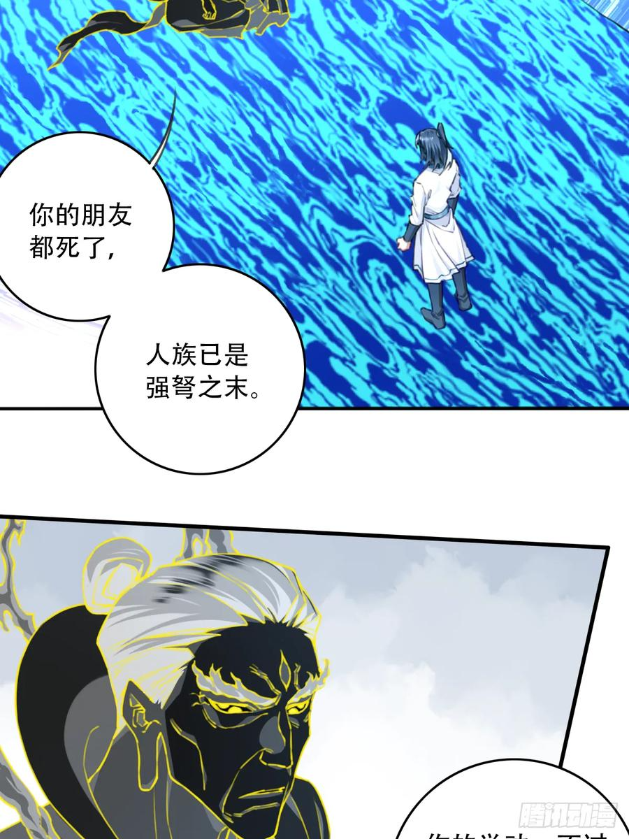099：回归时间线！ 第3页